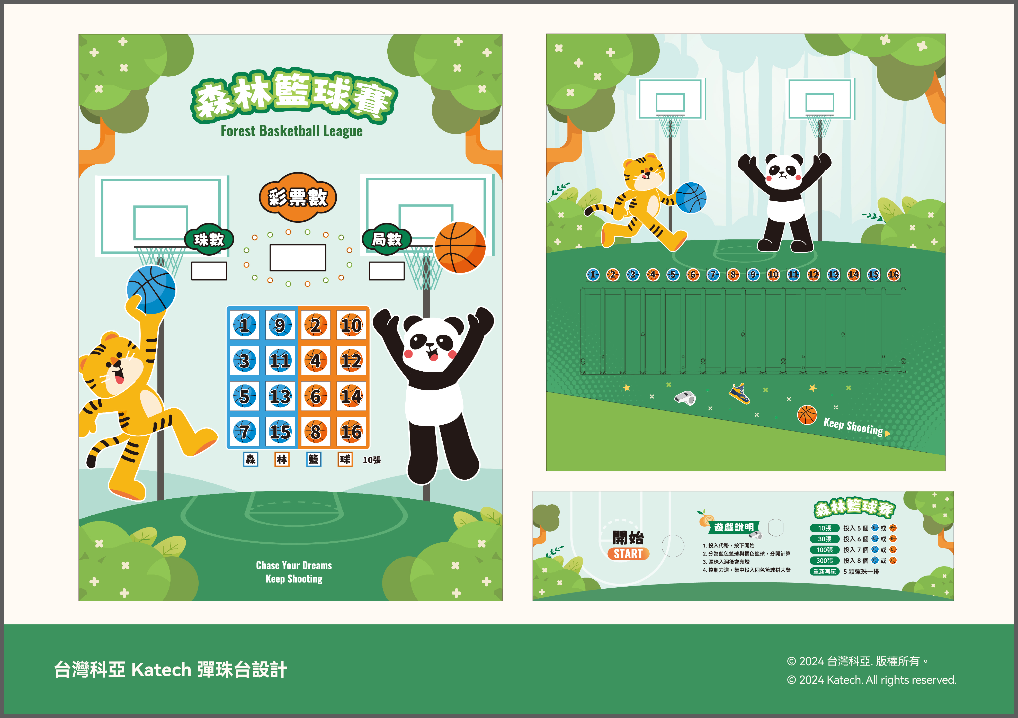 科亞彈珠台pinball machine版權宣告-02.jpg