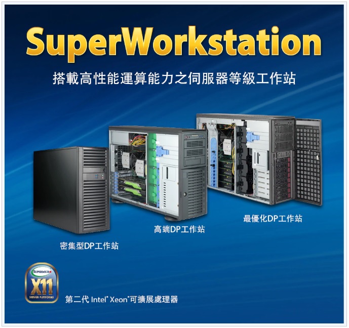 superworkstation-brochure.jpg